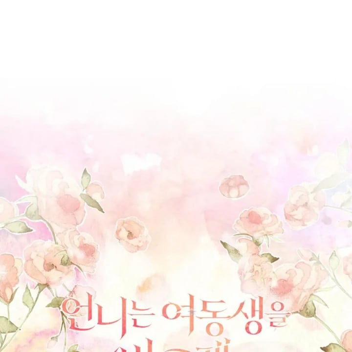 Baca I Need to Raise My Sister Properly - Chapter 53 halaman 42