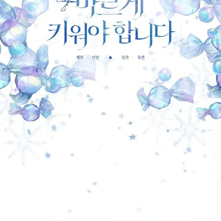 Baca I Need to Raise My Sister Properly - Chapter 54 halaman 45