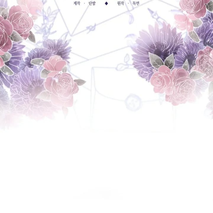 Baca I Need to Raise My Sister Properly - Chapter 56 halaman 49