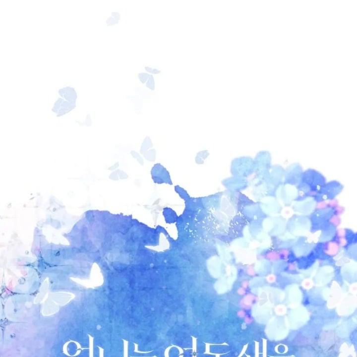 Baca I Need to Raise My Sister Properly - Chapter 58 halaman 80
