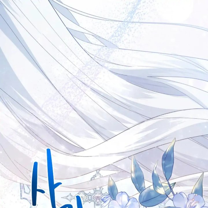 Baca I Need to Raise My Sister Properly - Chapter 59 halaman 110