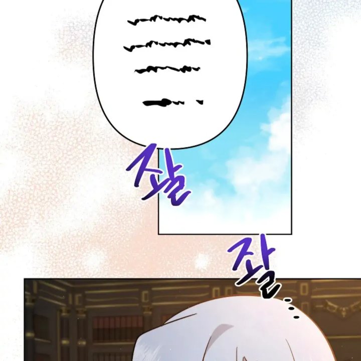 Baca I Need to Raise My Sister Properly - Chapter 59 halaman 3