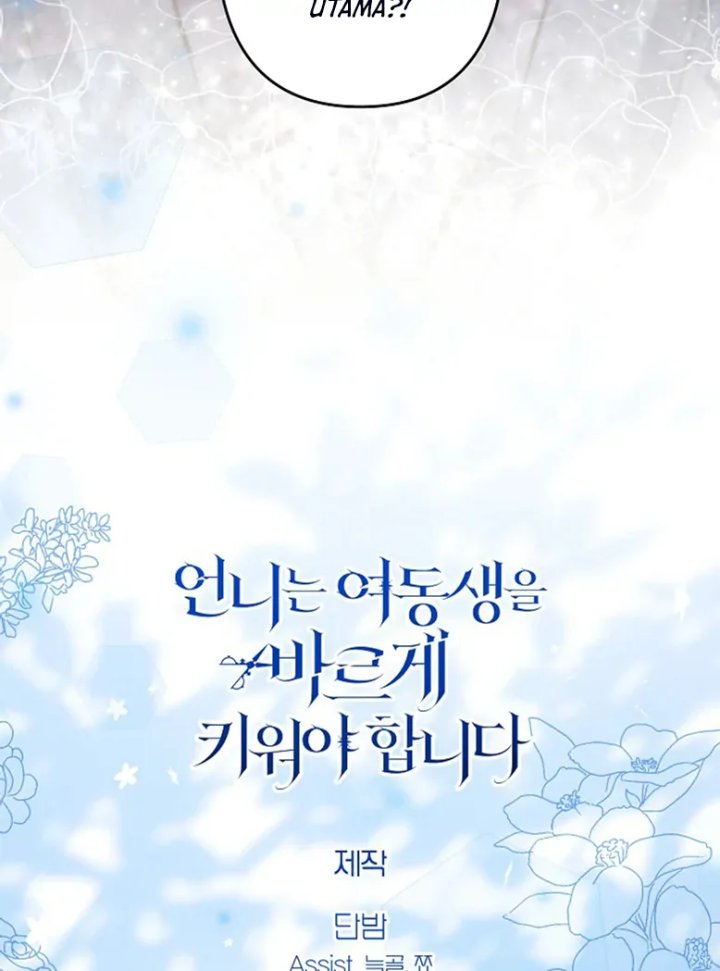 Baca I Need to Raise My Sister Properly - Chapter 63 halaman 95