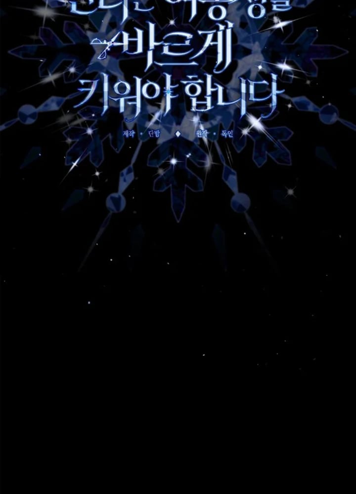 Baca I Need to Raise My Sister Properly - Chapter 64 halaman 22