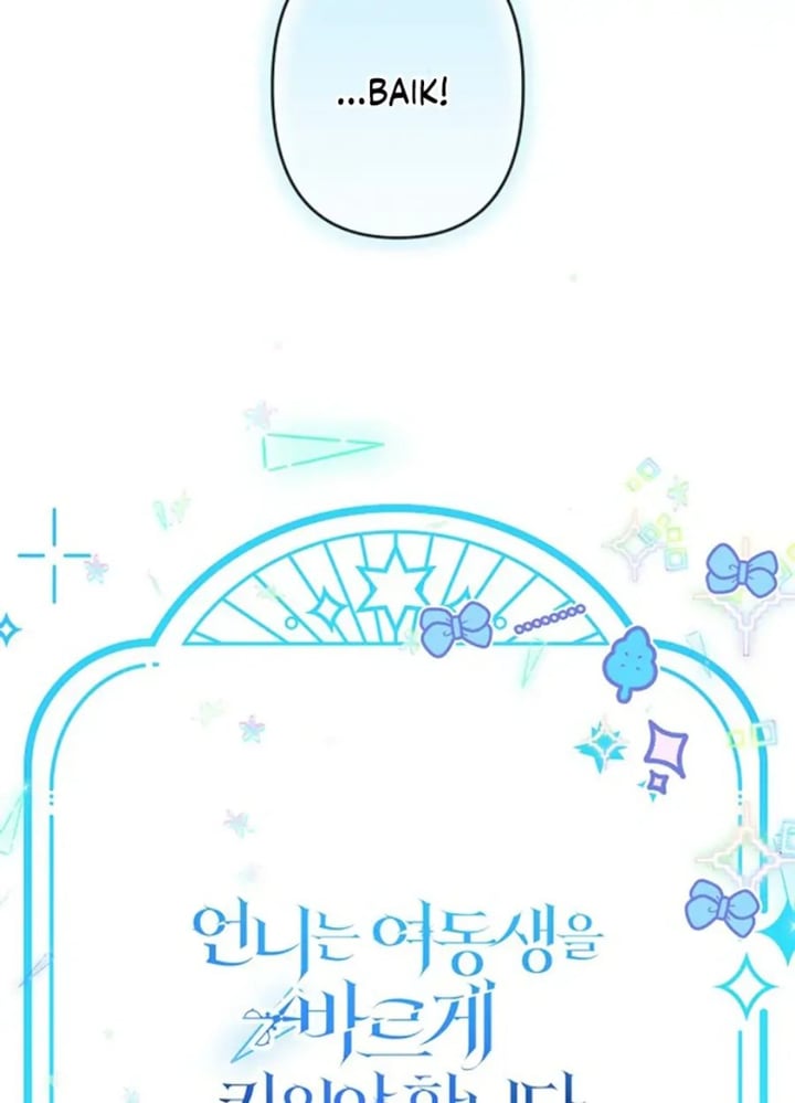 Baca I Need to Raise My Sister Properly - Chapter 64 halaman 99