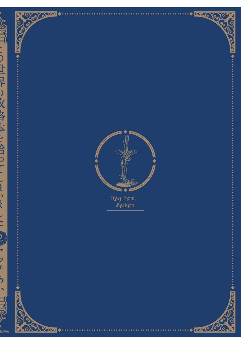 Baca I Picked Up This World's Strategy Guide! - Chapter 12.5 halaman 5