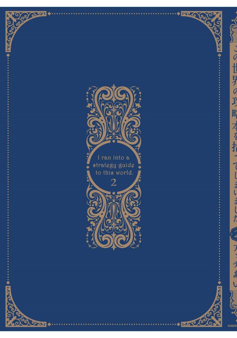 Baca I Picked Up This World's Strategy Guide! - Chapter 12.5 halaman 6