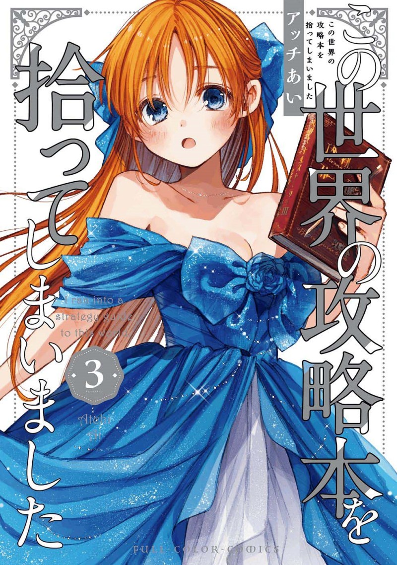Baca I Picked Up This World's Strategy Guide! - Chapter 13 halaman 1