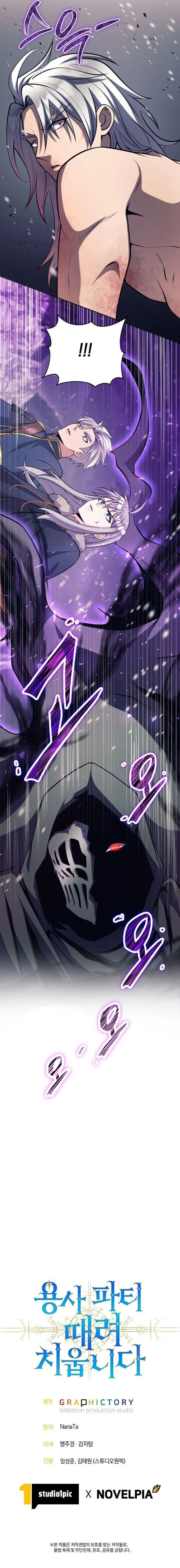I Quit The Heros Party Chapter 167 - Page 17