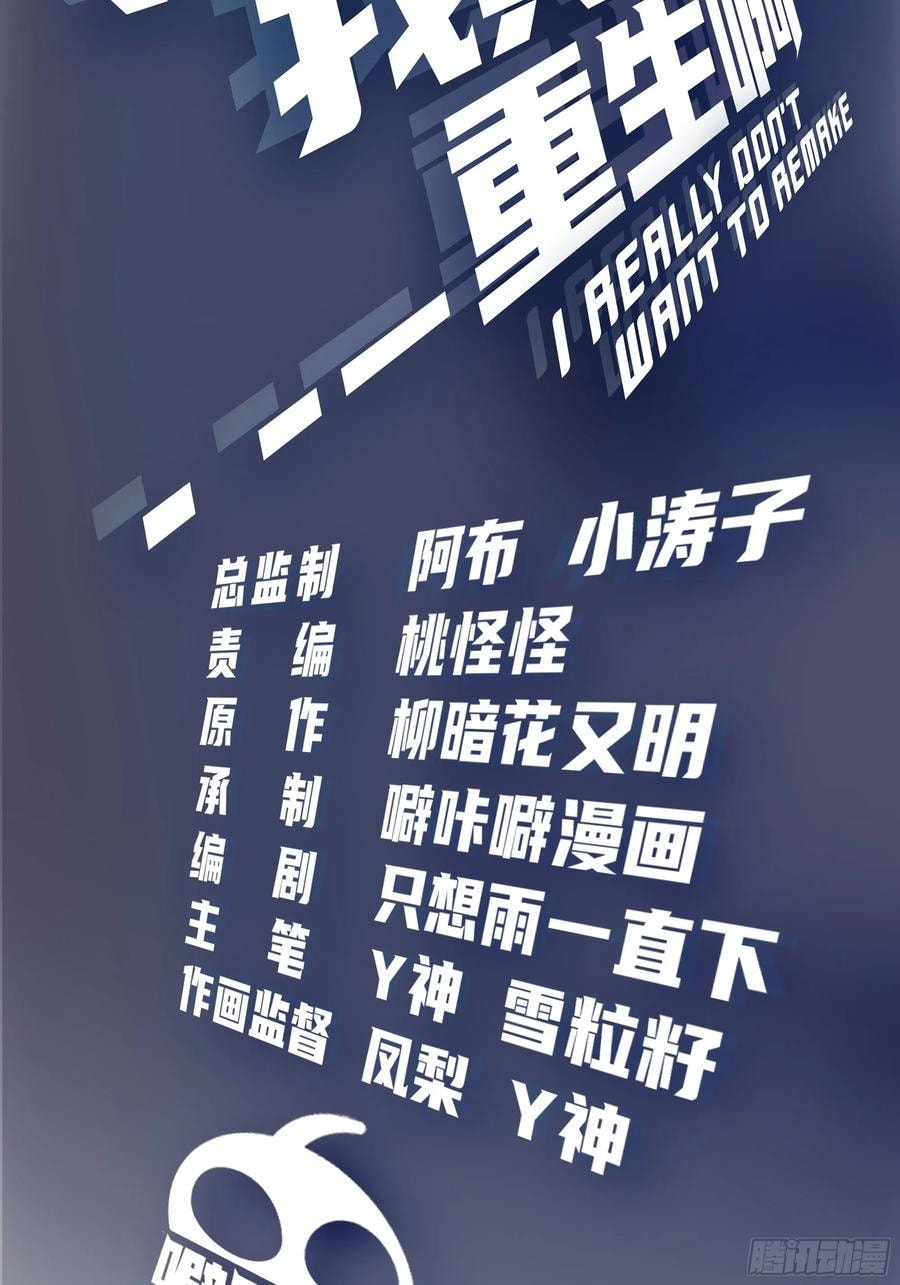 Baca As The Richest Man, I Really Don't Want To Be Reborn - Chapter 150 halaman 2