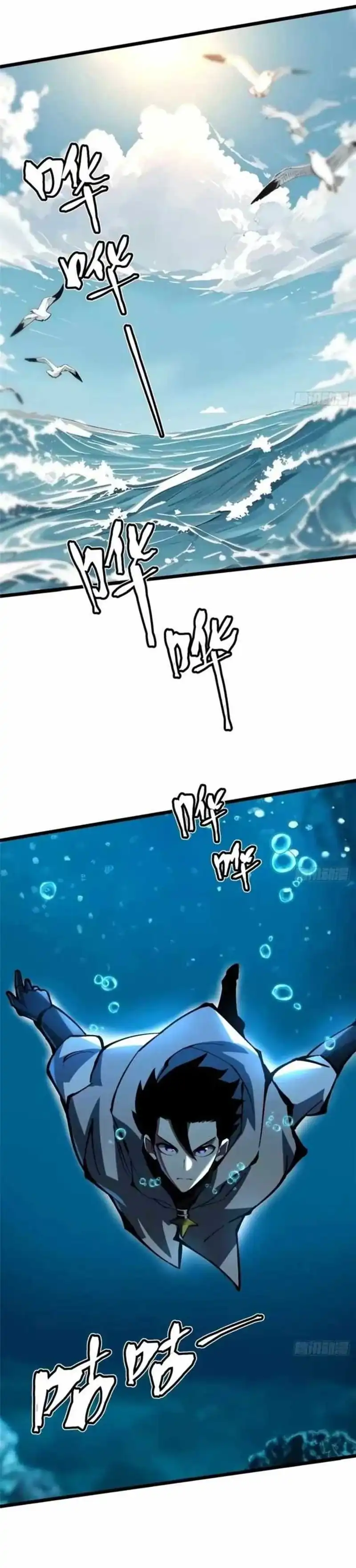 I Really Don't Want to Learn Forbidden Spells Chapter 129 - Page 28