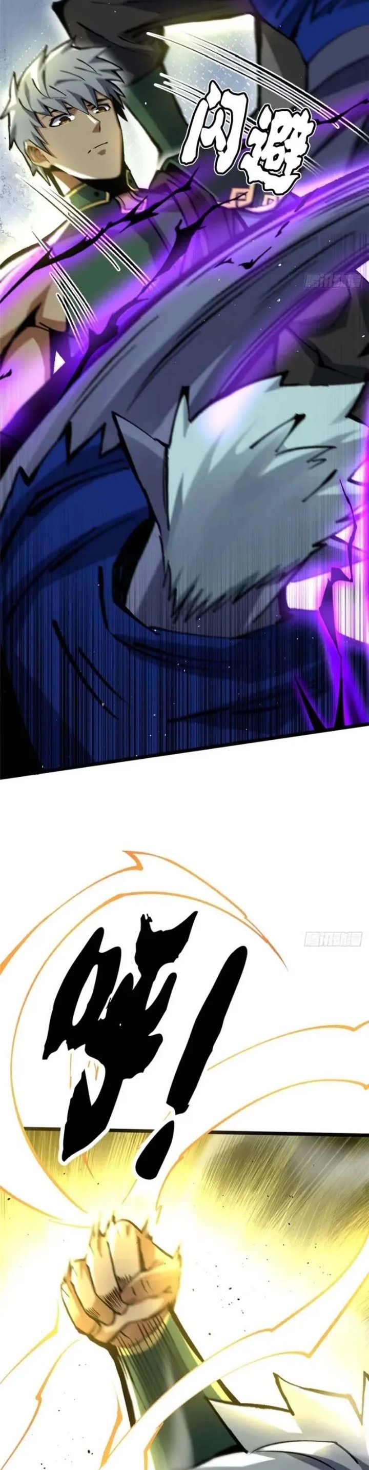 I Really Don't Want to Learn Forbidden Spells Chapter 146 - Page 18