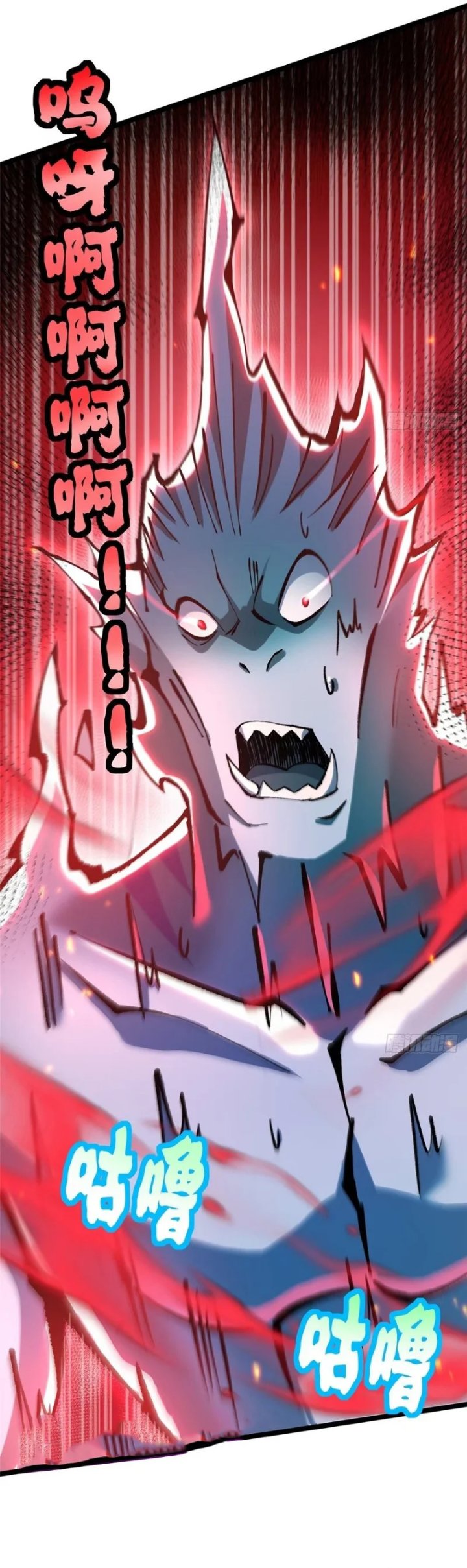 I Really Don't Want to Learn Forbidden Spells Chapter 149 - Page 17