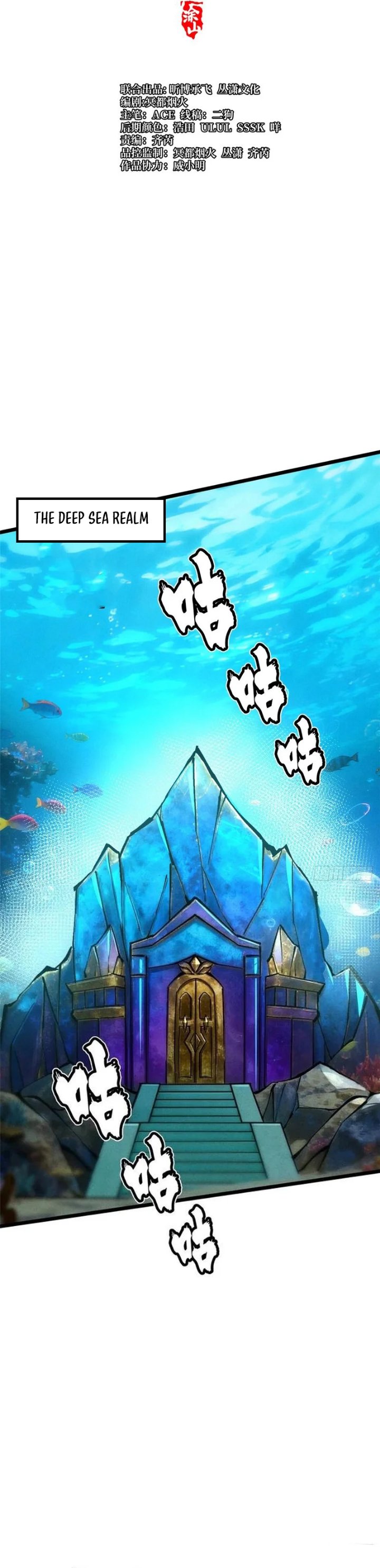 I Really Don't Want to Learn Forbidden Spells Chapter 152 - Page 11