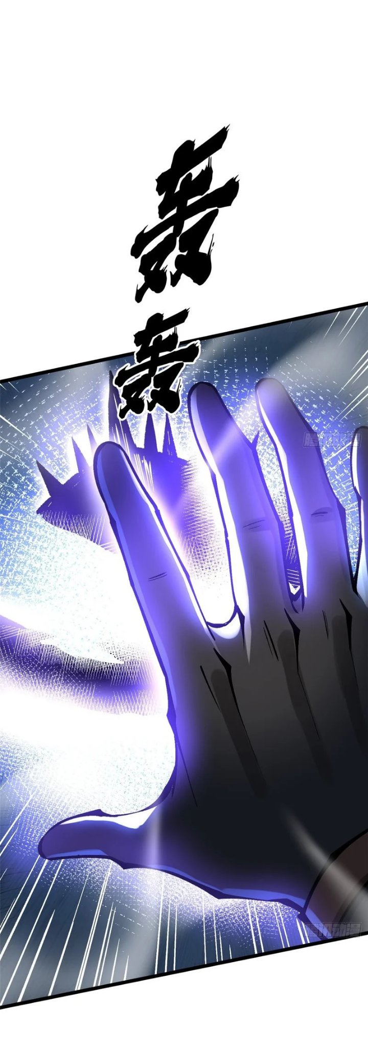 I Really Don't Want to Learn Forbidden Spells Chapter 152 - Page 29