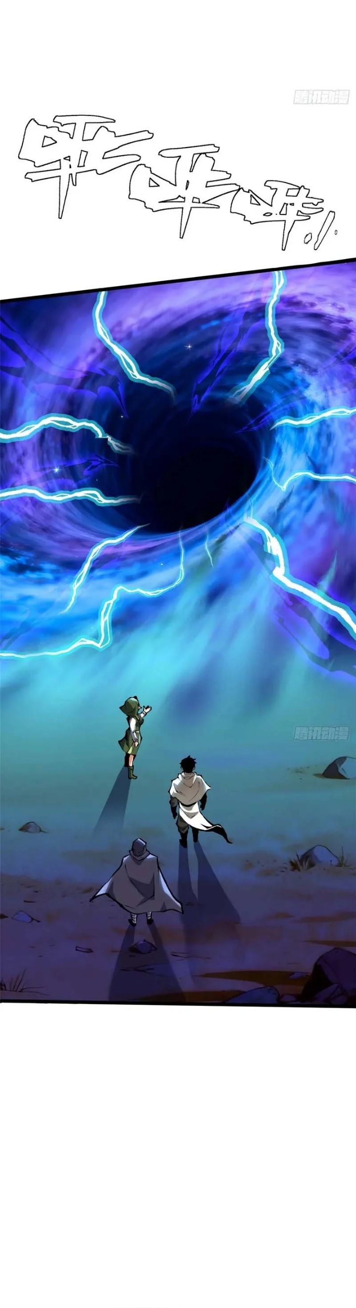 I Really Don't Want to Learn Forbidden Spells Chapter 159 - Page 29