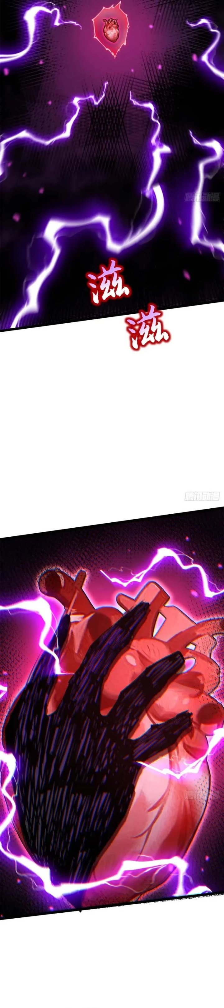 I Really Don't Want to Learn Forbidden Spells Chapter 162 - Page 25
