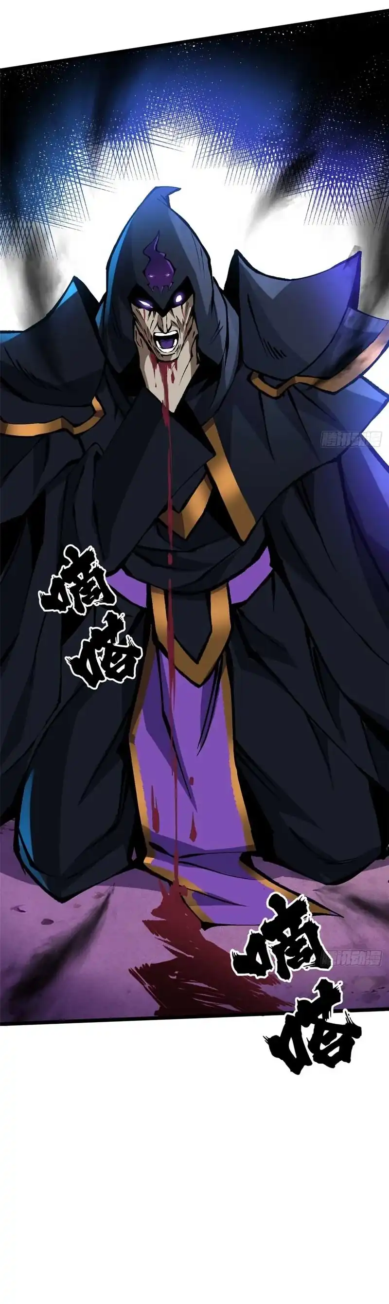 I Really Don't Want to Learn Forbidden Spells Chapter 164 - Page 2