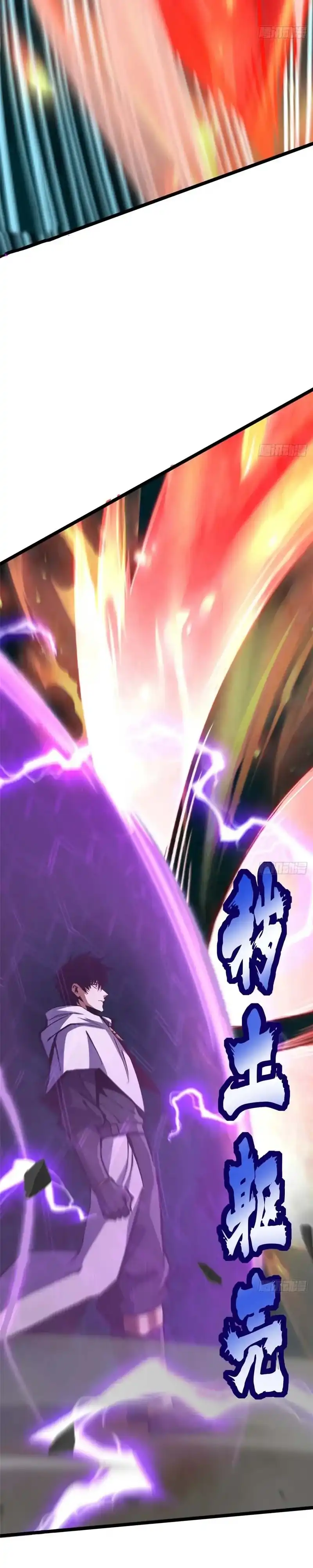 I Really Don't Want to Learn Forbidden Spells Chapter 169 - Page 18