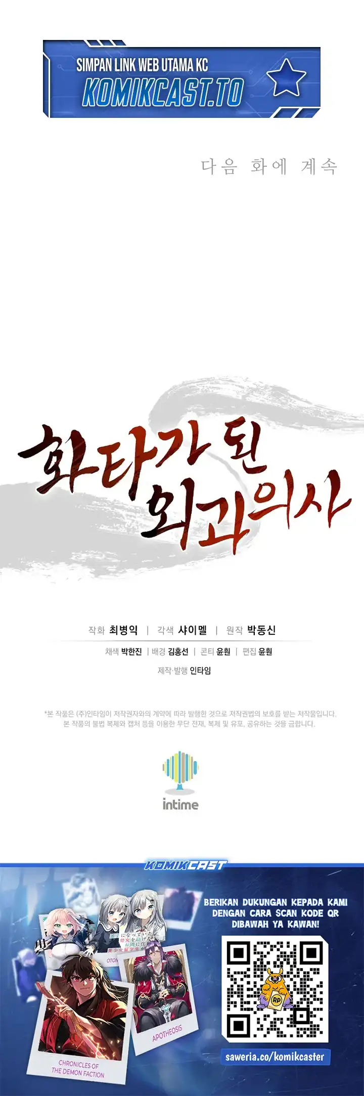Baca I Reincarnated as a Legendary Surgeon - Chapter 196 halaman 36