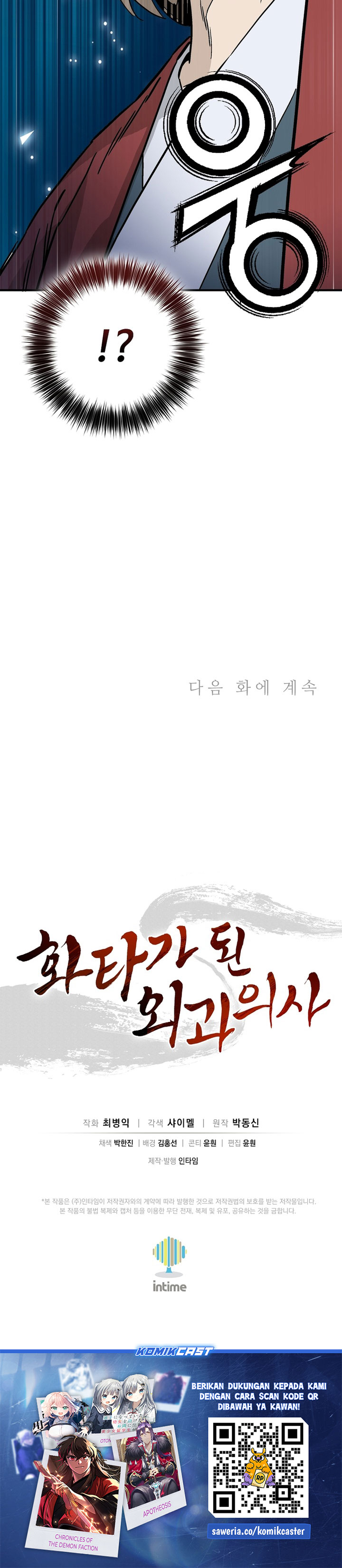 Baca I Reincarnated as a Legendary Surgeon - Chapter 198 halaman 36
