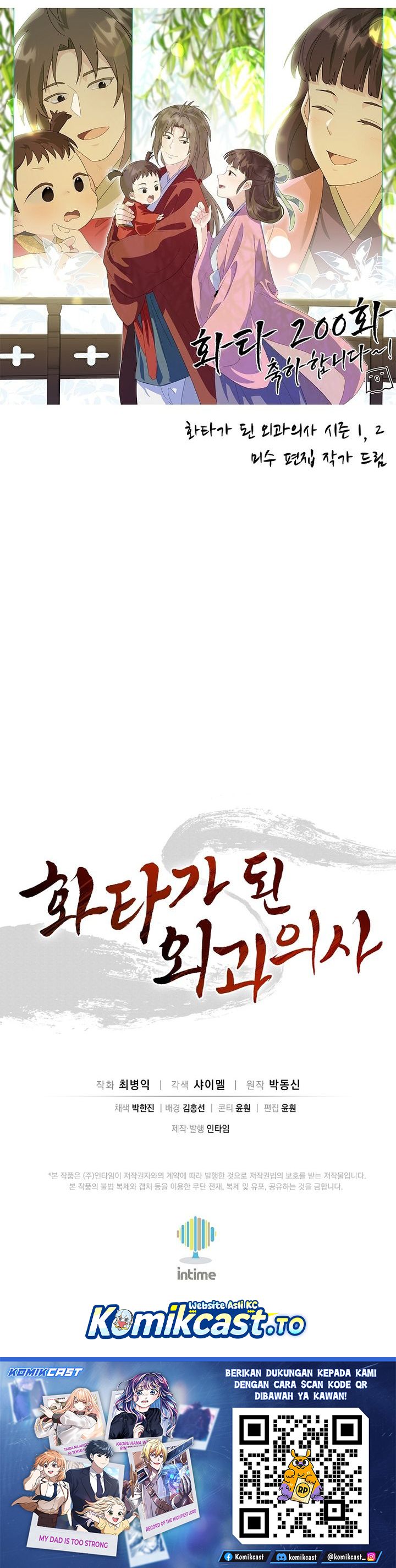 Baca I Reincarnated as a Legendary Surgeon - Chapter 200 halaman 33
