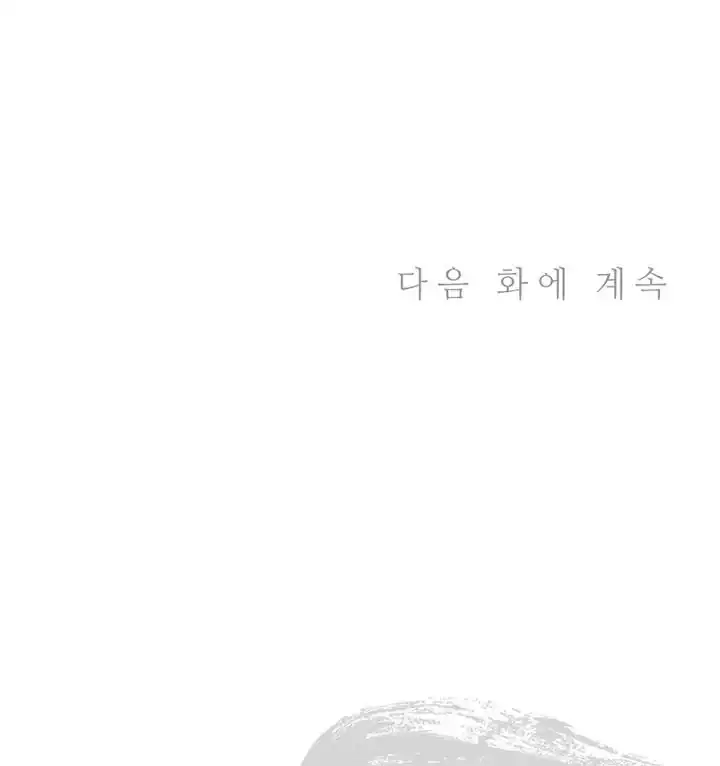 I Reincarnated as a Legendary Surgeon Chapter 211 - Page 86