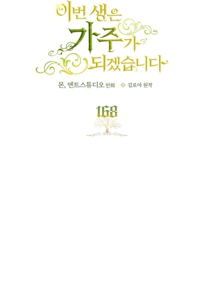 Baca I Shall Master This Family! - Chapter 168 halaman 6
