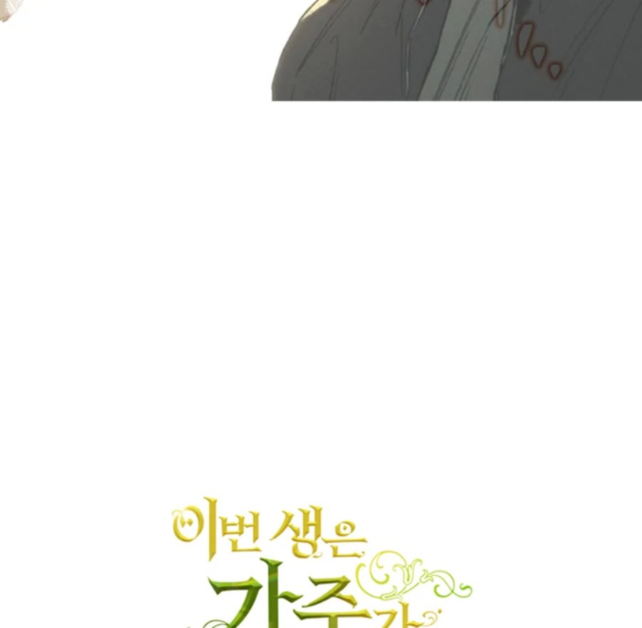 Baca I Shall Master This Family! - Chapter 170 halaman 131