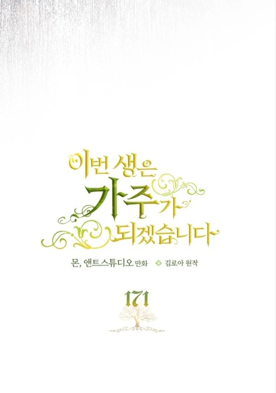 Baca I Shall Master This Family! - Chapter 171 halaman 38