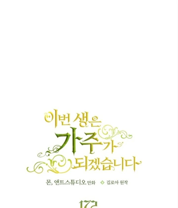 Baca I Shall Master This Family! - Chapter 172 halaman 36