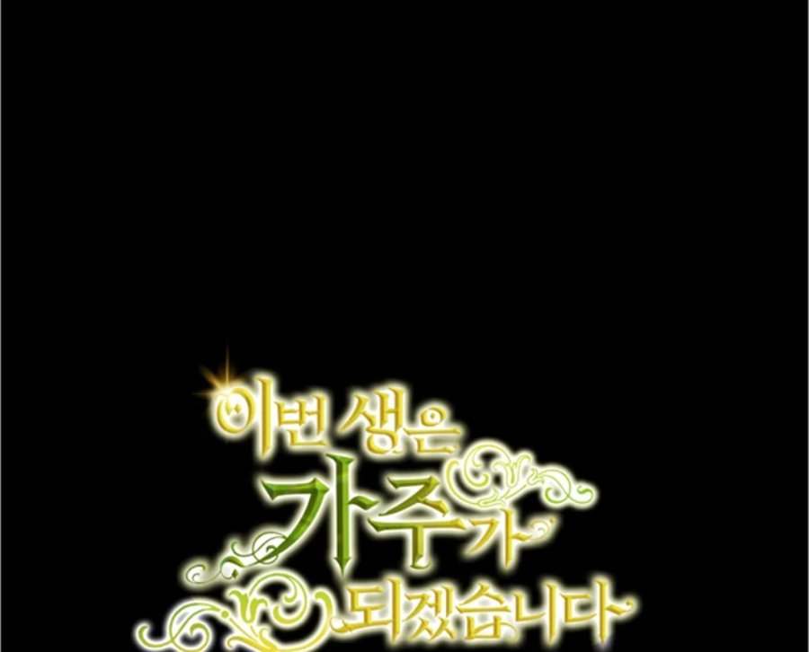 Baca I Shall Master This Family! - Chapter 173 halaman 123