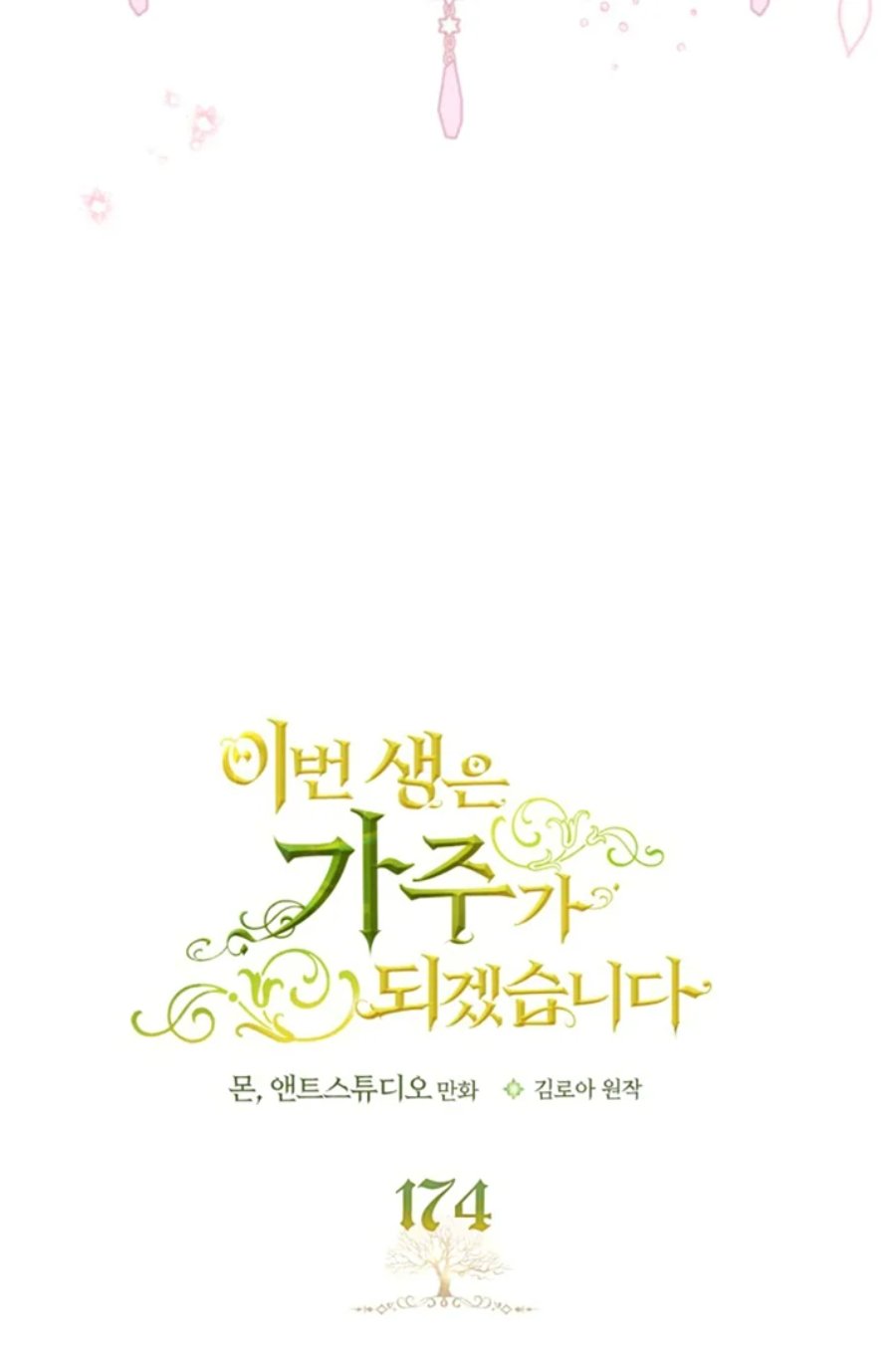 Baca I Shall Master This Family! - Chapter 174 halaman 9