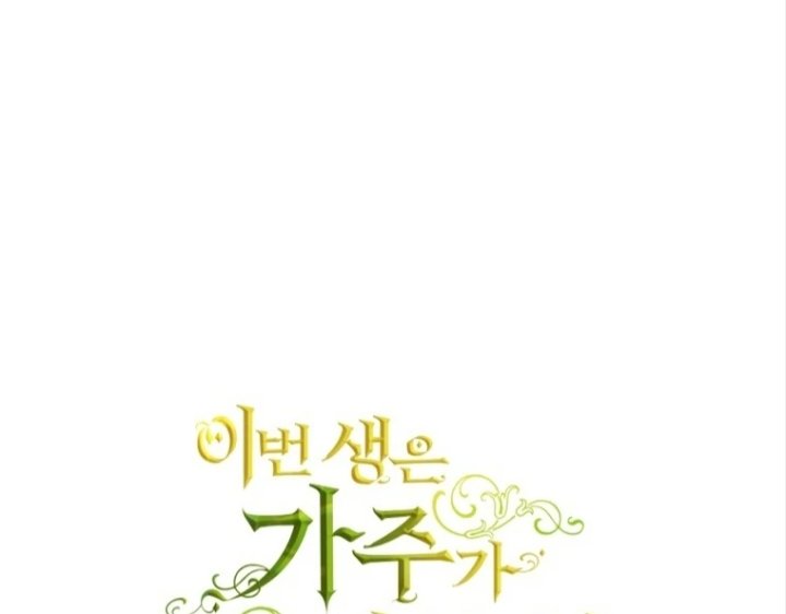 Baca I Shall Master This Family! - Chapter 175 halaman 79