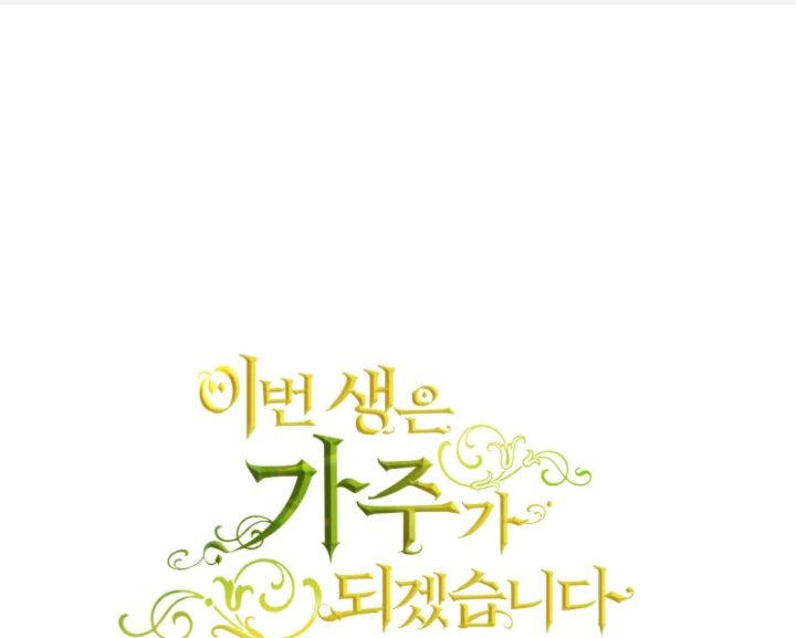 Baca I Shall Master This Family! - Chapter 180 halaman 2