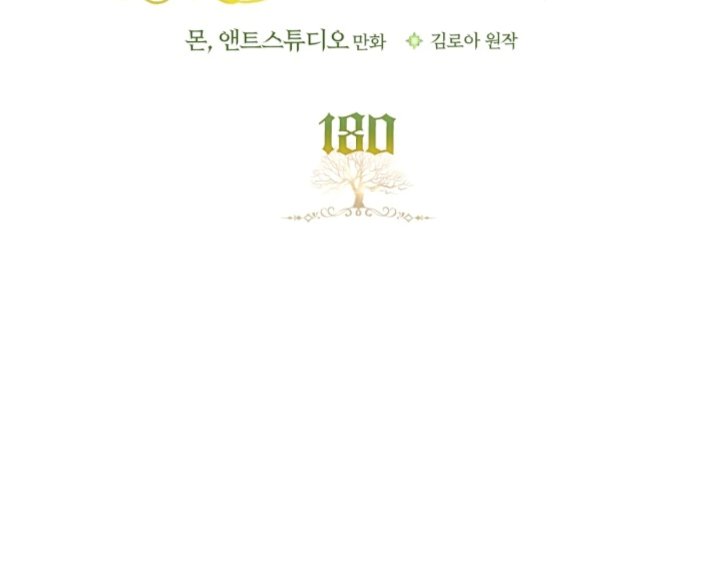 Baca I Shall Master This Family! - Chapter 180 halaman 3