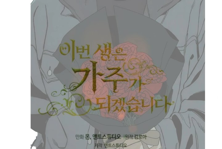 Baca I Shall Master This Family! - Chapter 181 halaman 242