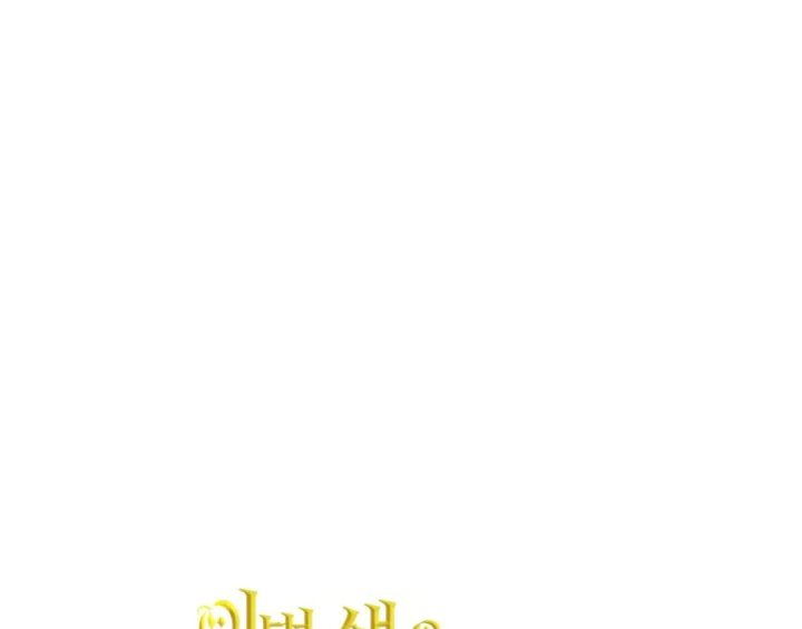 Baca I Shall Master This Family! - Chapter 181 halaman 56