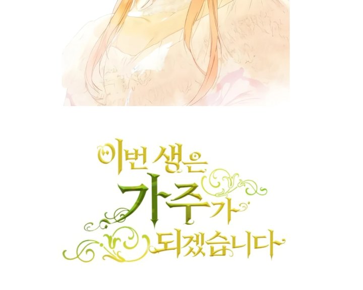 Baca I Shall Master This Family! - Chapter 185 halaman 407