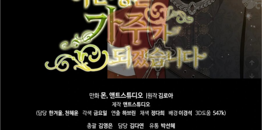 Baca I Shall Master This Family! - Chapter 186 halaman 314