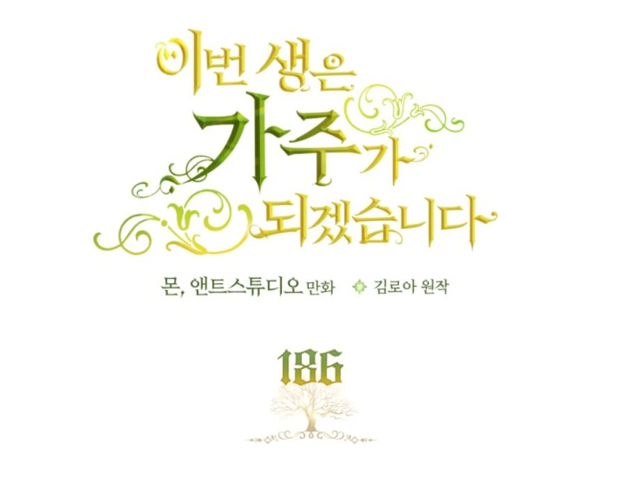 Baca I Shall Master This Family! - Chapter 186 halaman 46