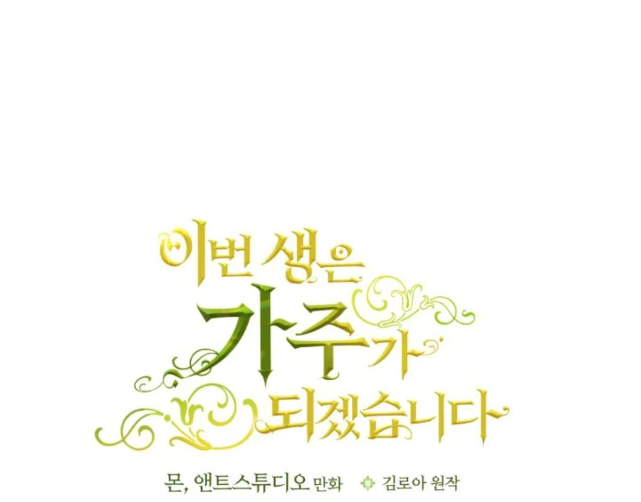 Baca I Shall Master This Family! - Chapter 189 halaman 11