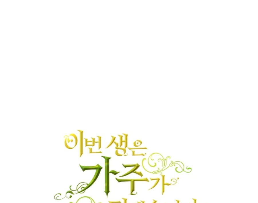 Baca I Shall Master This Family! - Chapter 190 halaman 19