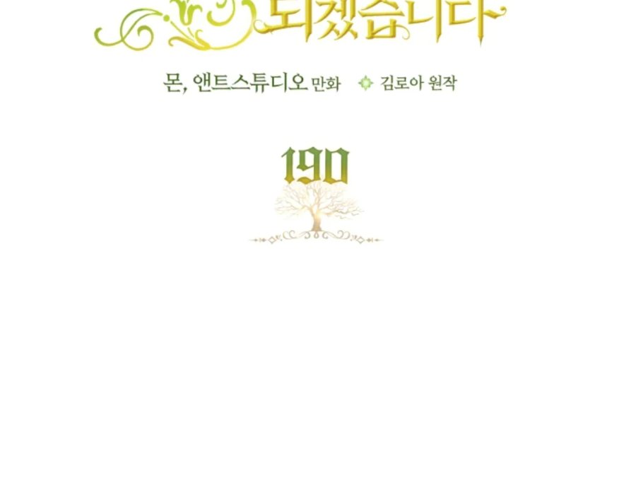 Baca I Shall Master This Family! - Chapter 190 halaman 20