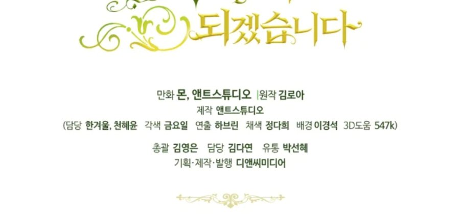 Baca I Shall Master This Family! - Chapter 190 halaman 280