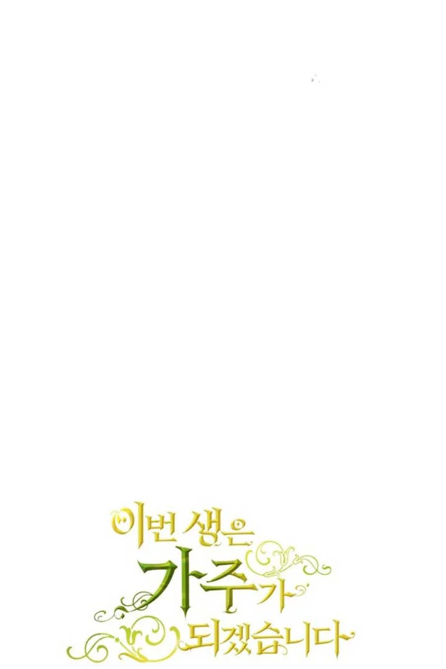 Baca I Shall Master This Family! - Chapter 192 halaman 51