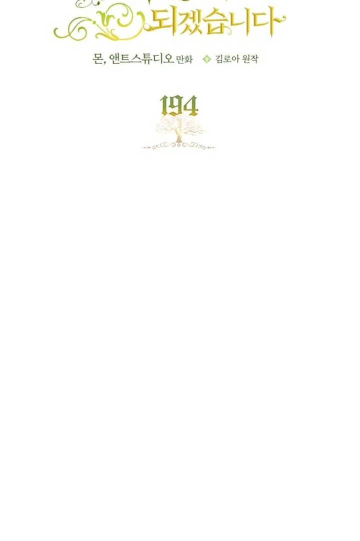 Baca I Shall Master This Family! - Chapter 194 halaman 6