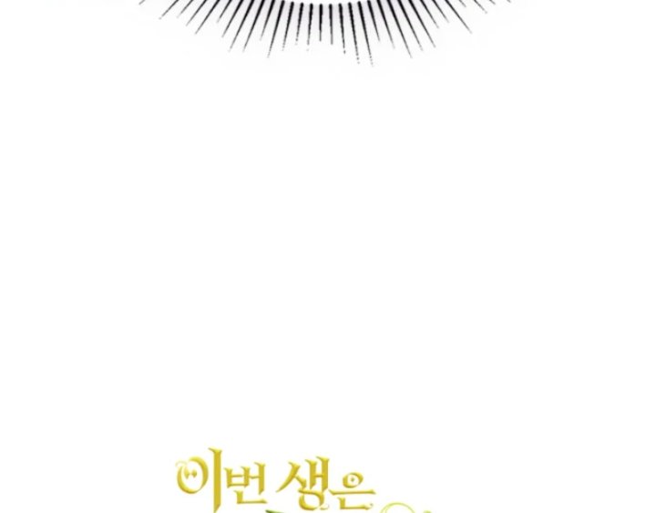 Baca I Shall Master This Family! - Chapter 196 halaman 269