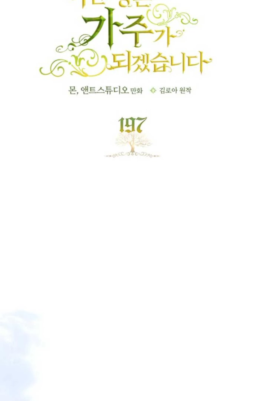 Baca I Shall Master This Family! - Chapter 197 halaman 38