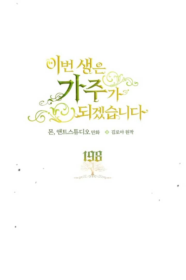 Baca I Shall Master This Family! - Chapter 198 halaman 81